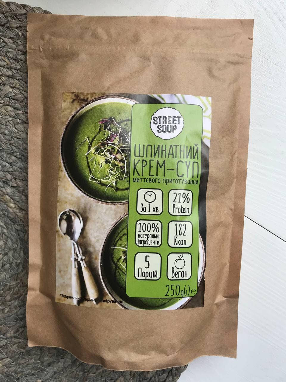 

Шпинаткий крем-суп 250 г Street Soup
