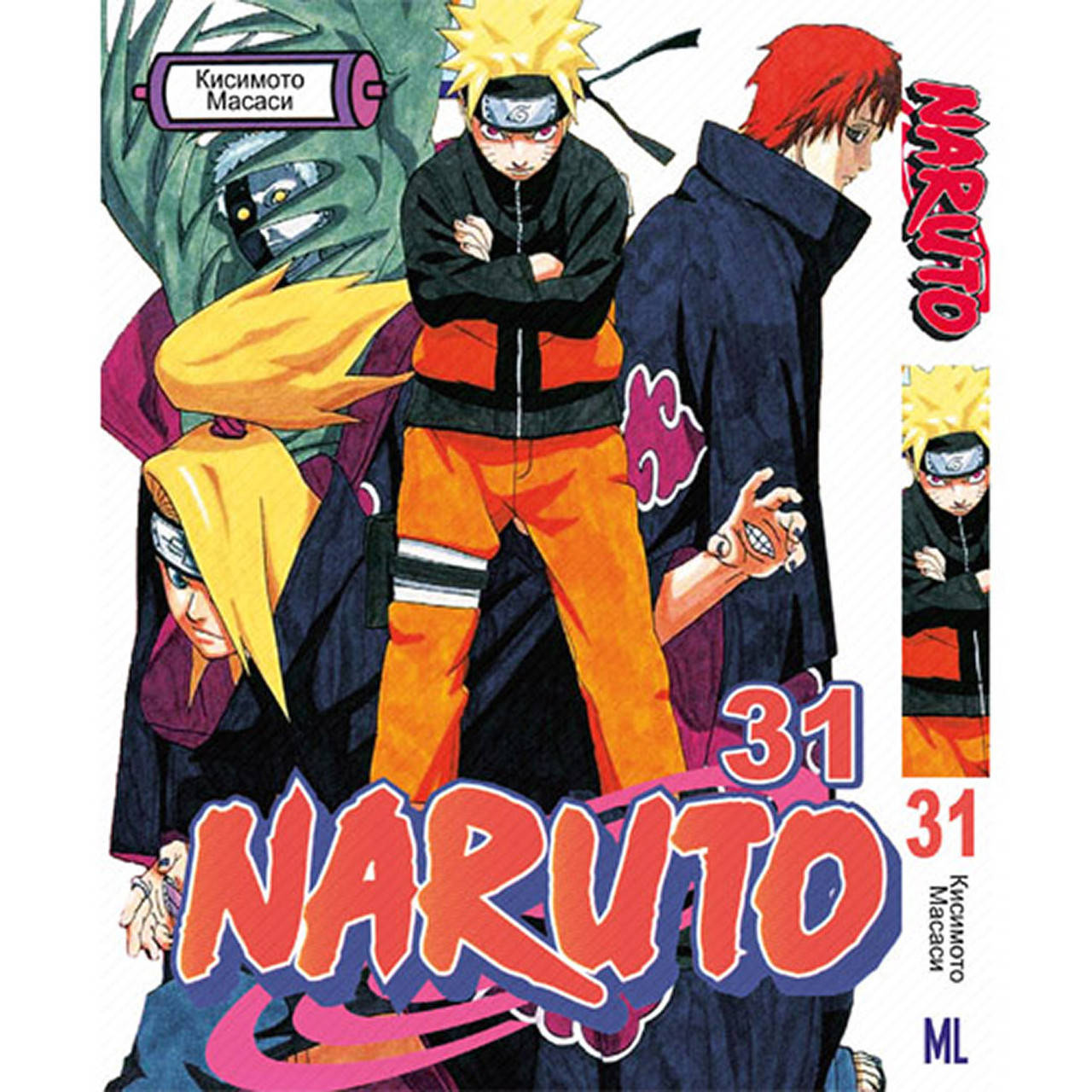 

Манга Наруто Том 31 | Naruto