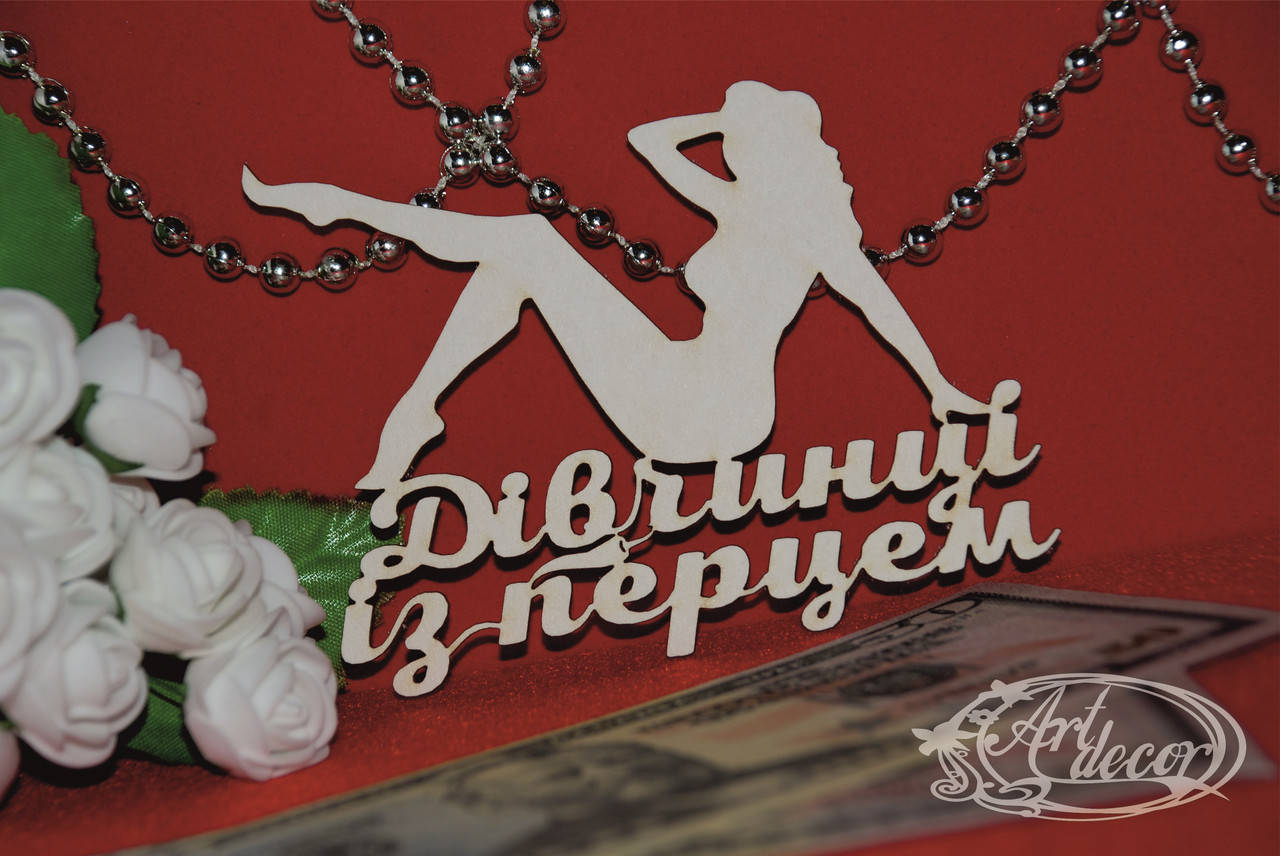 

Дівчинці з перцем