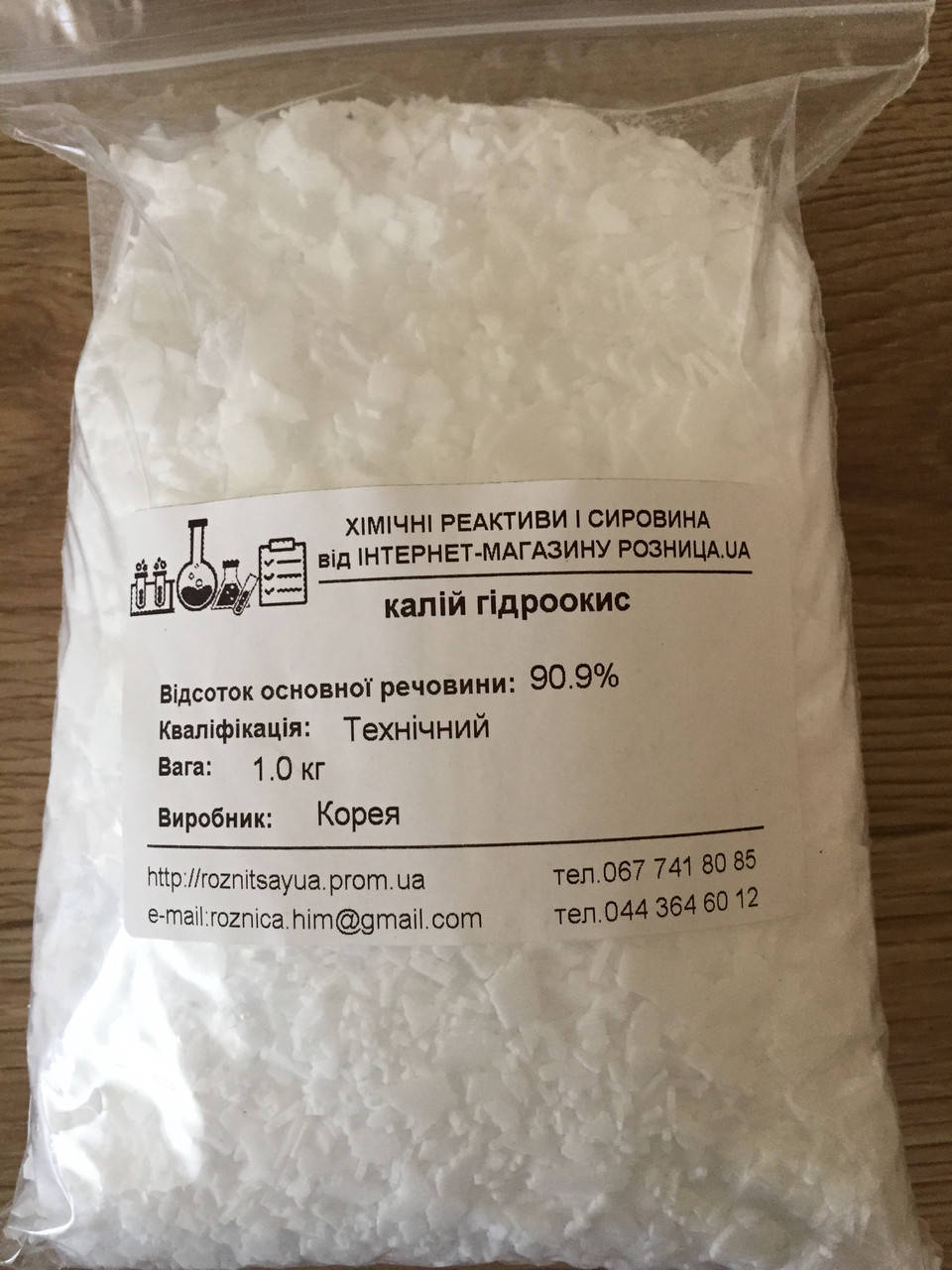 

Калий гидроксид, гидроокись калия, едкий калий, каустическая поташ, кг