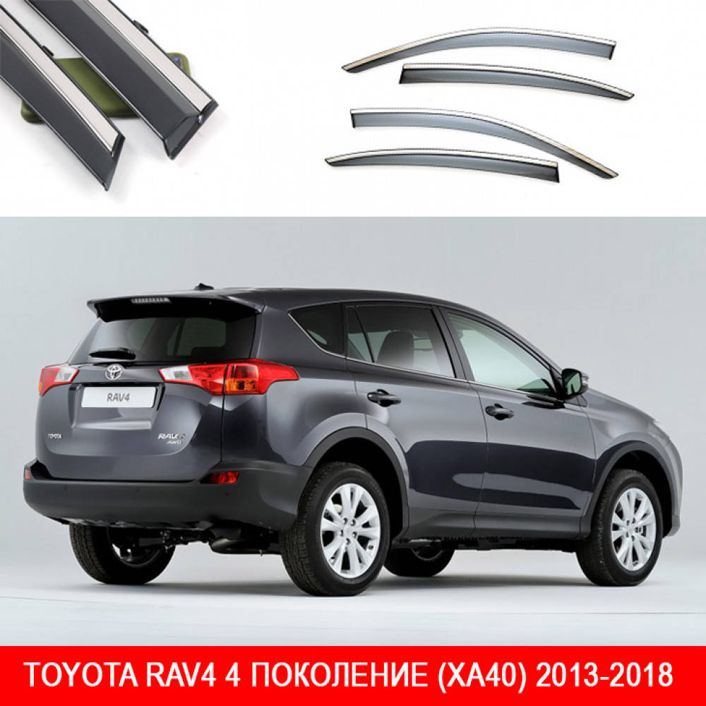 

Ветровики Toyota RAV4 4 поколение (XA40) 2013-2018 П/K скотч "FLY" "молдинг из нержавеющей стали 3D",
