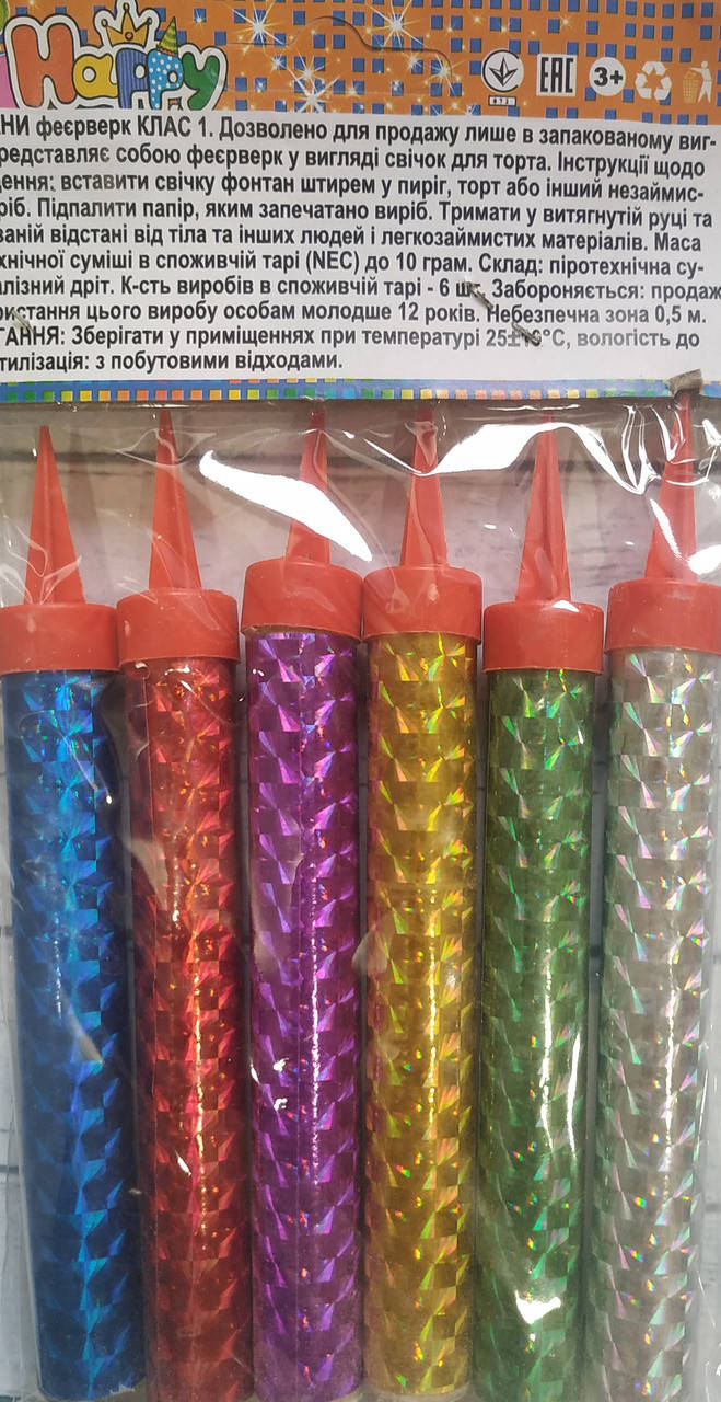 

ХОЛОДНИЙ ФОНТАН (бенгальські вогні)