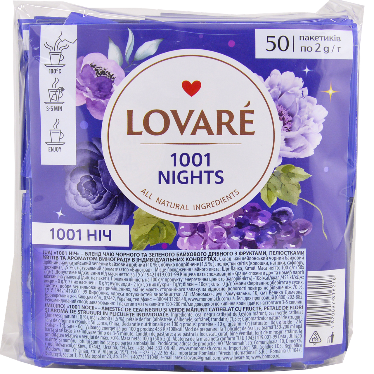 

Чай LOVARE "1001 Ночь" 50п/2г
