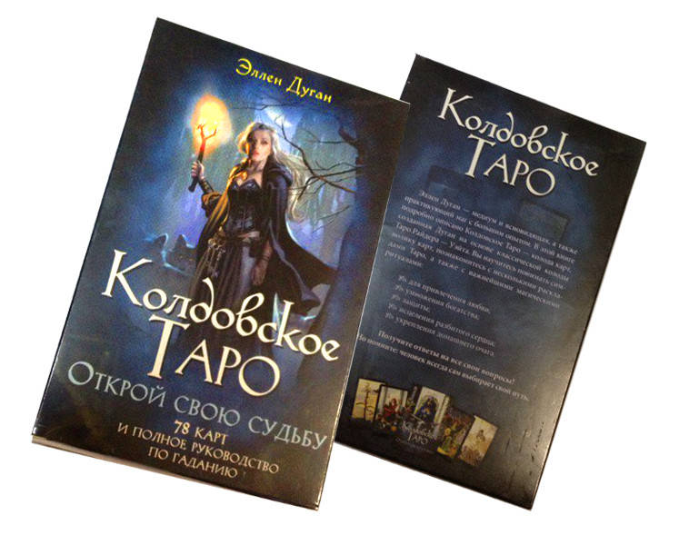 

Колдовское Таро (набор карты + книга)