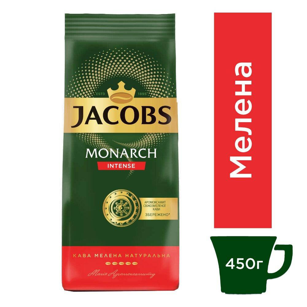 

Кофе молотый Jacobs Monarch Intense 450 г