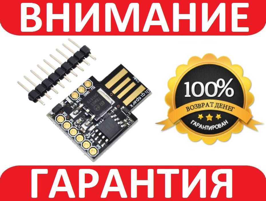 

Digispark Attiny85 USB отладочная плата