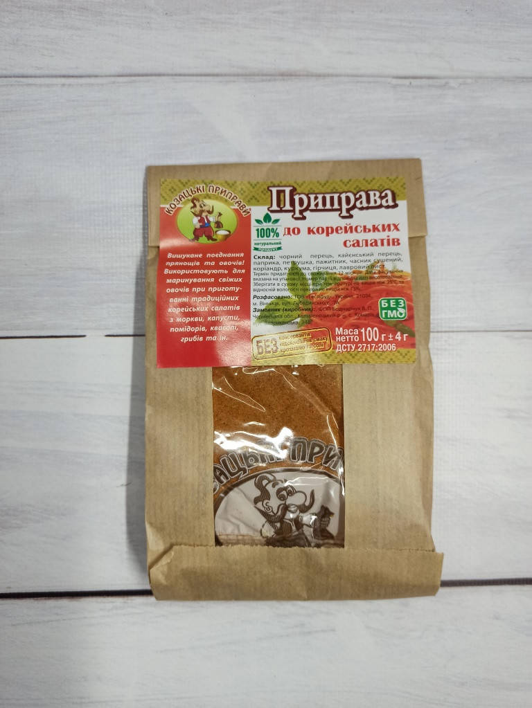 

Приправа "Для корейских салатов" 100 гр (пакет) ТМ Козацкие приправы