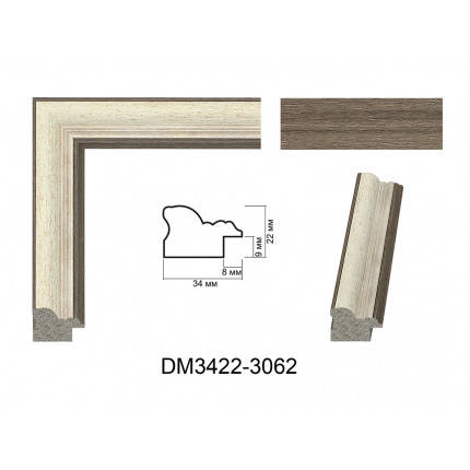 

Багетная рамка для картины Бежевая 50*30 см DM3422-3062 Origami, Бежевый