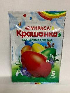 

Краска 5 цветов пасхальная "Крашанка" ТМ "Украса"