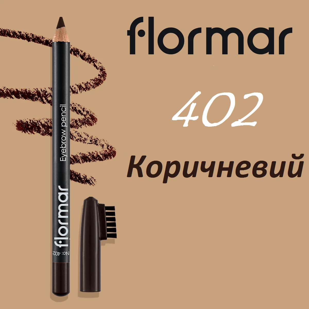 

№ 402 Коричневый Flormar Карандаш для бровей Eyebrow Pencil 1,4 г