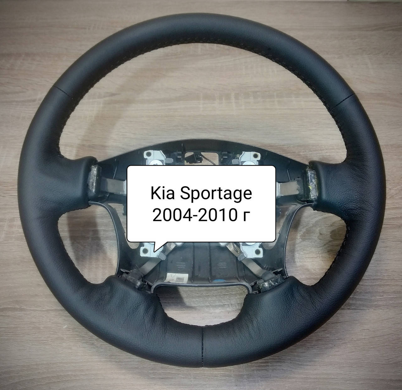 

Чехол-оплетка из натуральной кожи на руль KIA Sportage, Черный