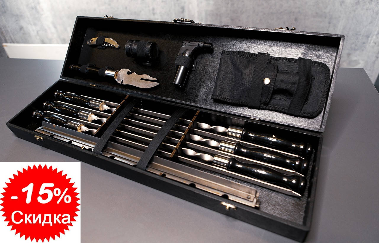 

Шашлычный набор, подарок мужчине, мужу, другу, шефу "Grills L черный"