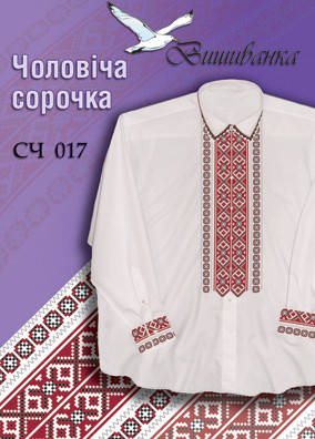 

Паперова схема для вишивки "Мужність"