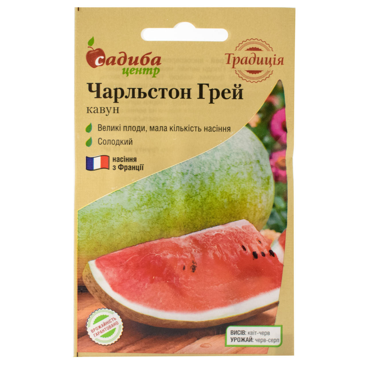 

Арбуз Чарльстон Грей 8 шт Традиція