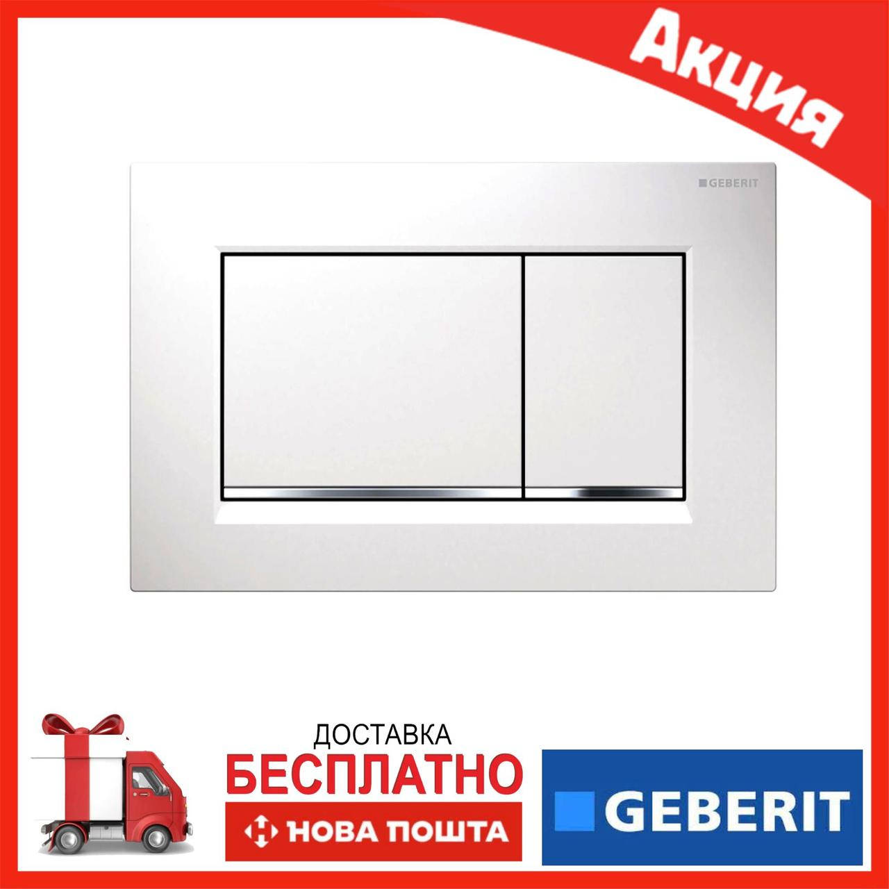 

Cмывная клавиша двойной смыв Geberit SIGMA30 белый/хром глянцевый/белый 115.883.KJ.1