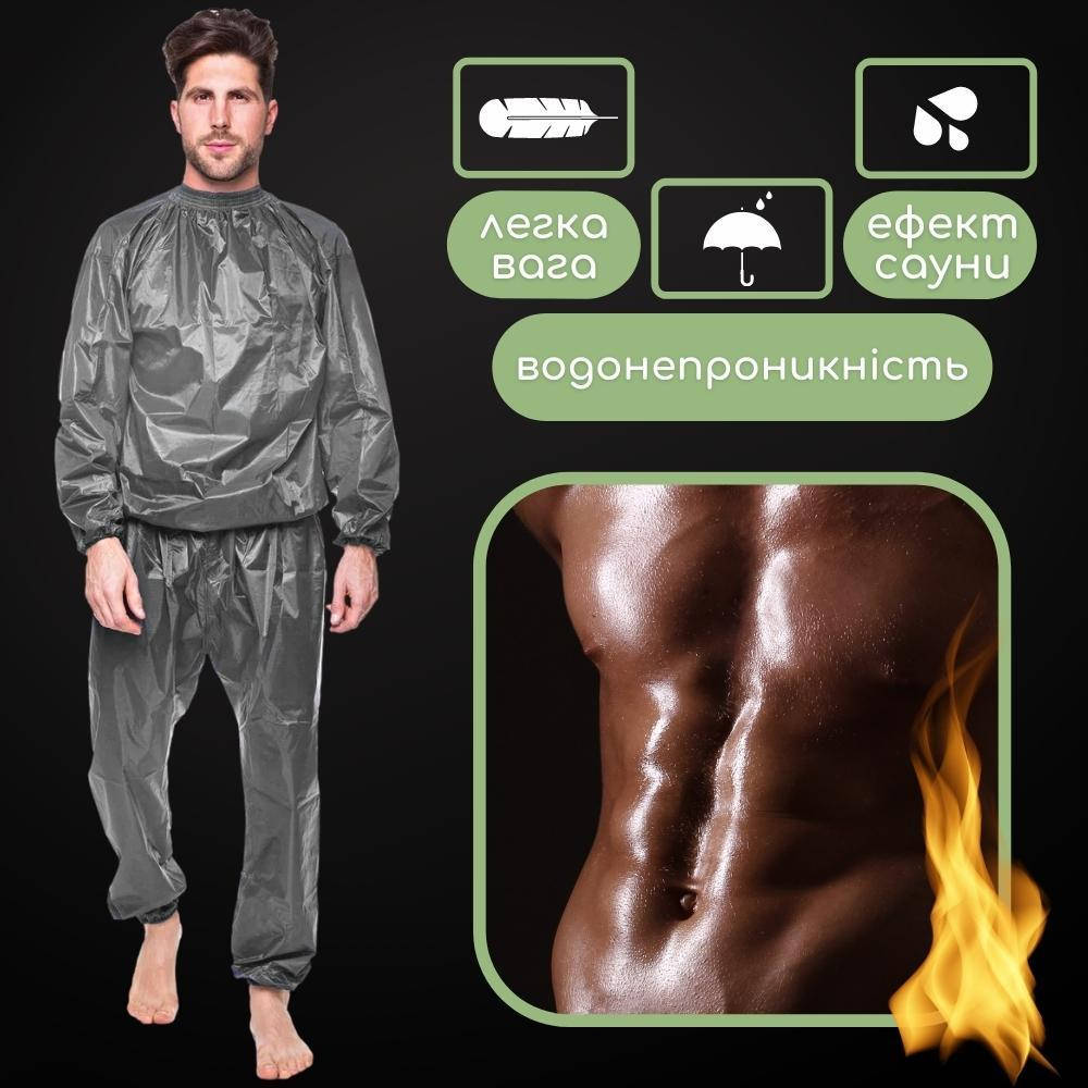 

Эффективный костюм-сауна для похудения Весогонка-термокостюм Sauna Suit Серый (В-КА25) XL