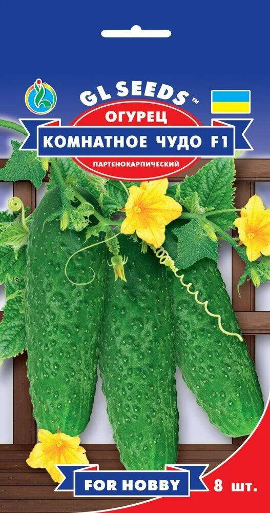 

Семена Огурцы Комнатное чудо F1 8 шт GL Seeds (1768)