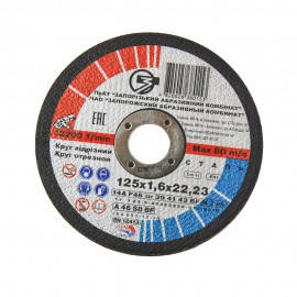 

Круг отрезной по металлу 125*1,0 ЗАК