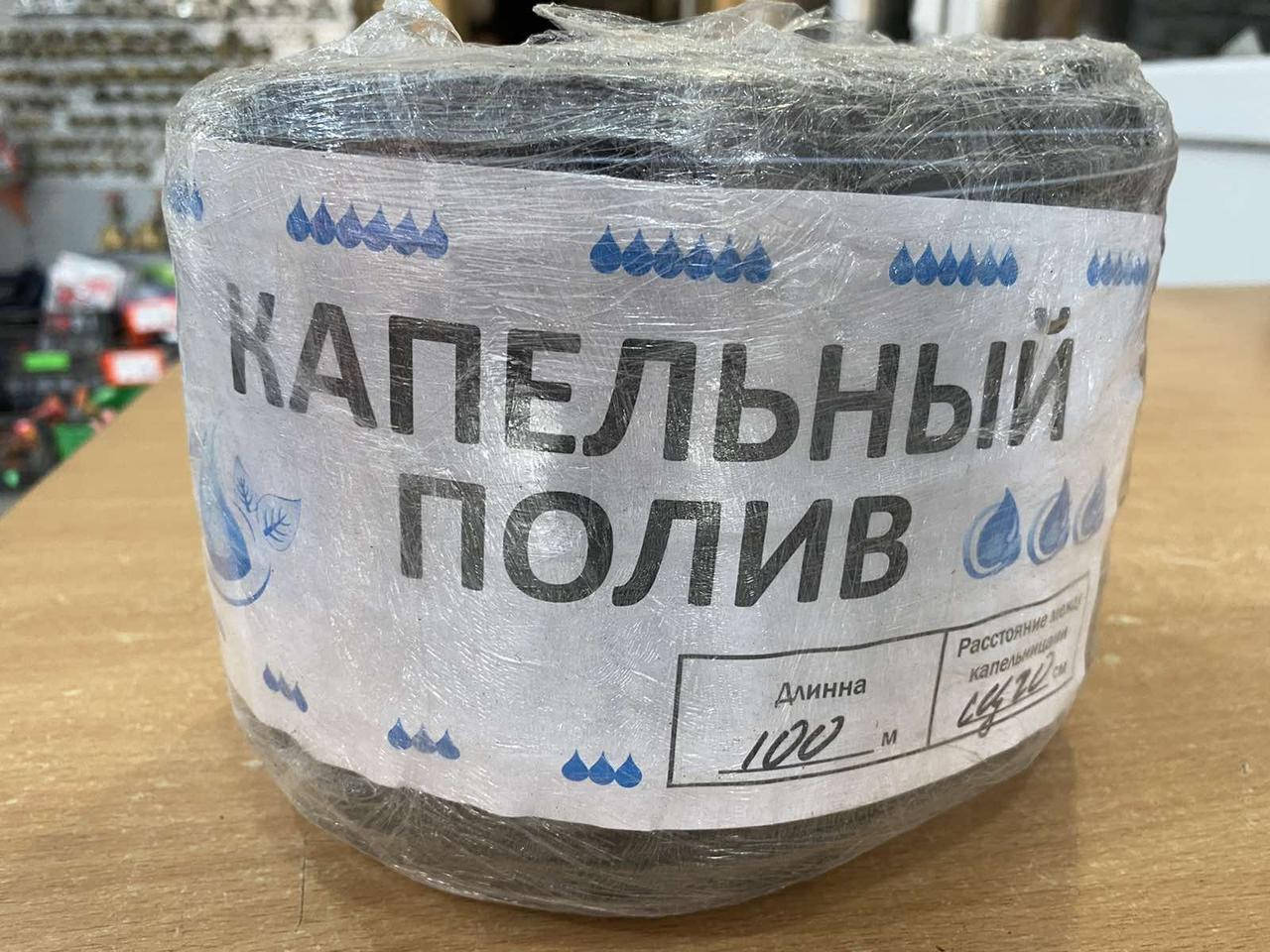 

Лента капельная, капельный полив 10 см ( 100м )