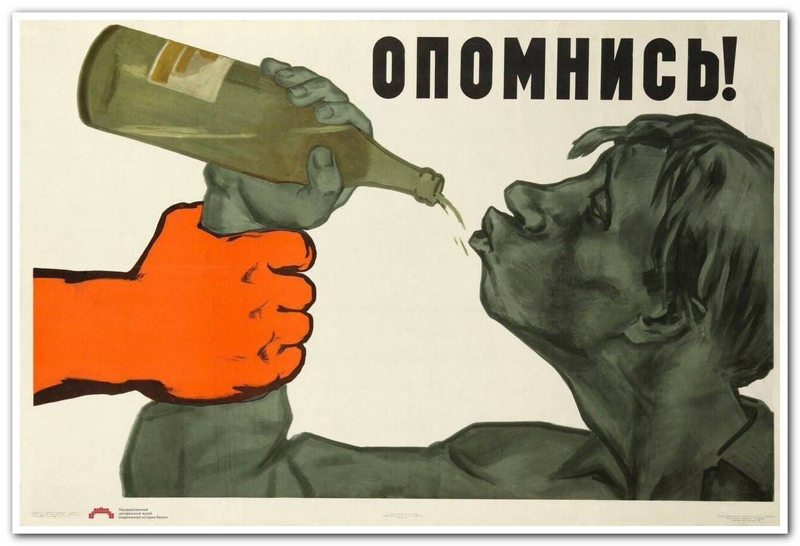 

Опомнись!