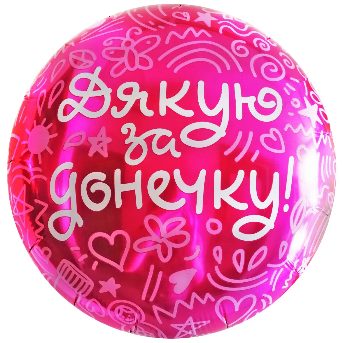 

Фольгированный шарик 18" (45 см) Круг Дякую за донечку!, Разные цвета