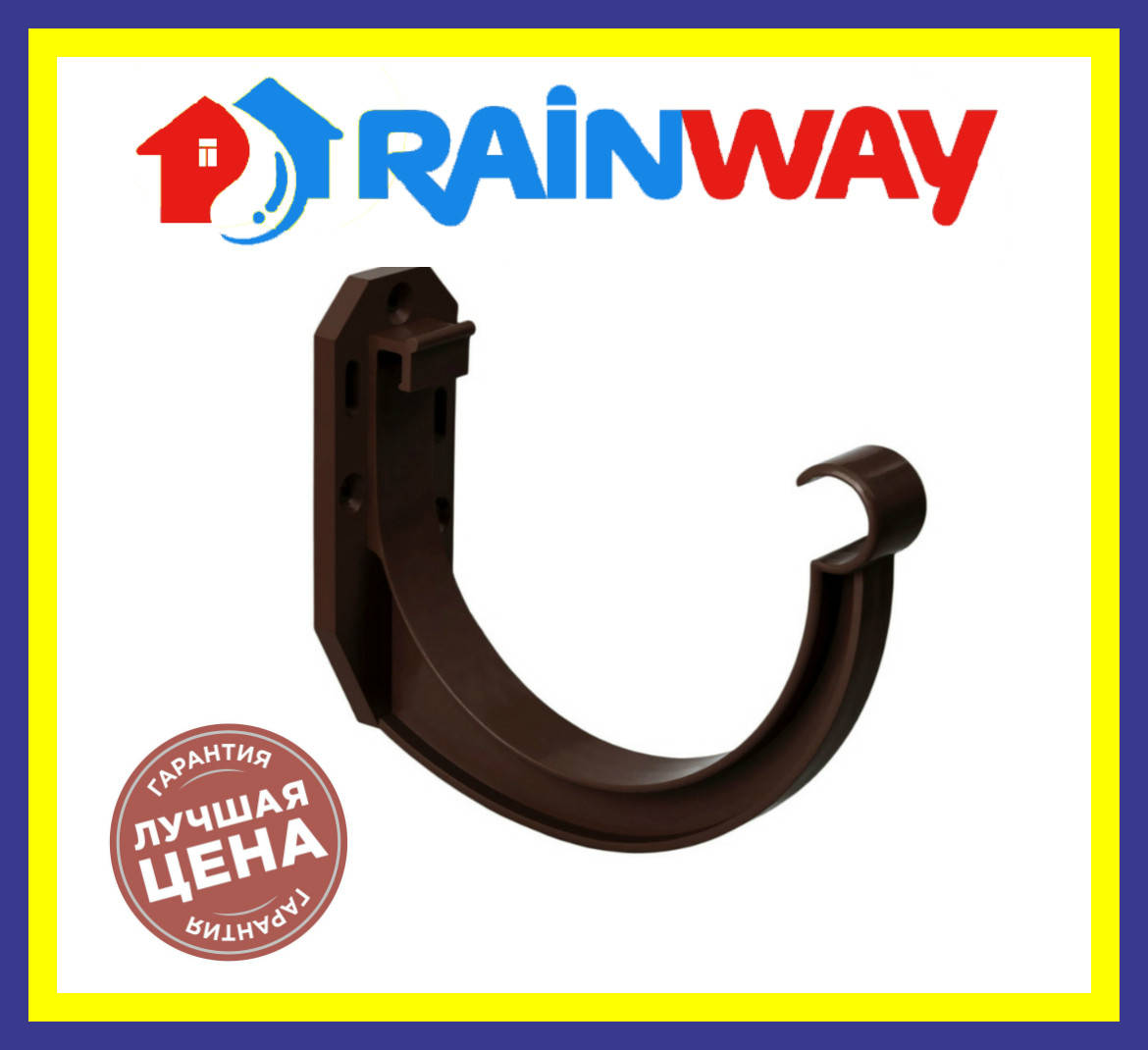 

Кронштейн желоба Rainway 130 коричневый