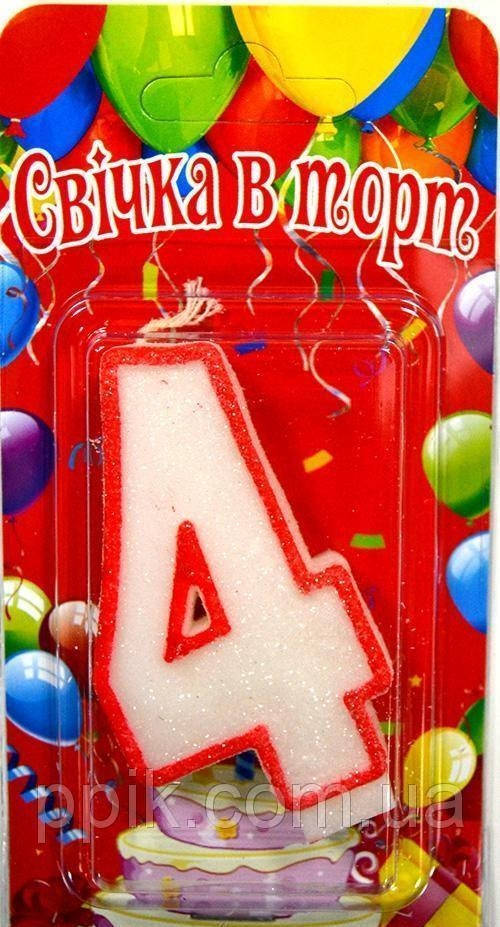 

Свеча для торта цифра "4" Белая с Красным