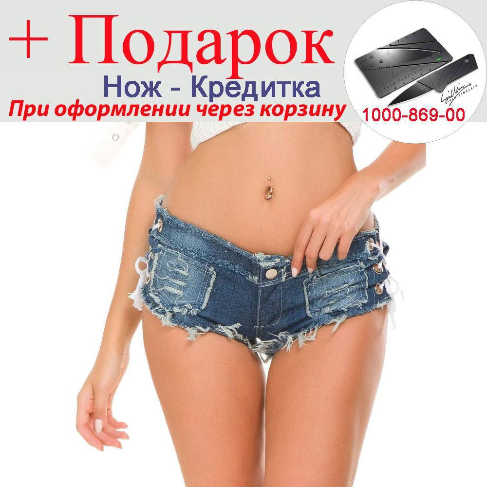 

Мини шорты джинсовые женские сексуальные L