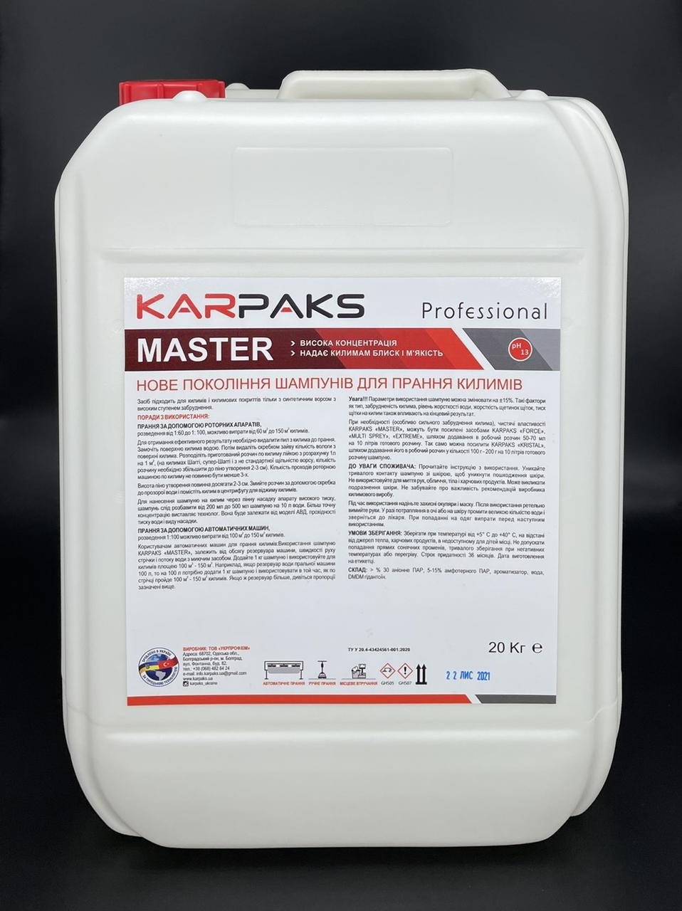 

Концентрированный шампунь для синтетический ковров KARPAKS MASTER 5кг
