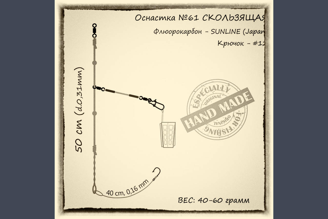 

Оснастка фидерная Скользящая ORANGE 50 гр