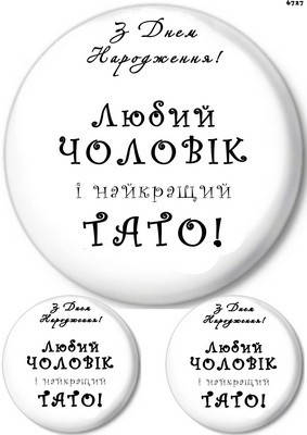 

Вафельна картинка для кондитерських виробів Для чоловіків (лист А4) 4