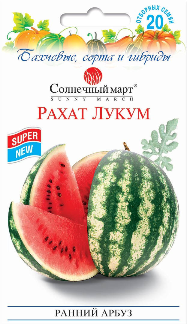 

Арбуз Рахат Лукум, 20шт