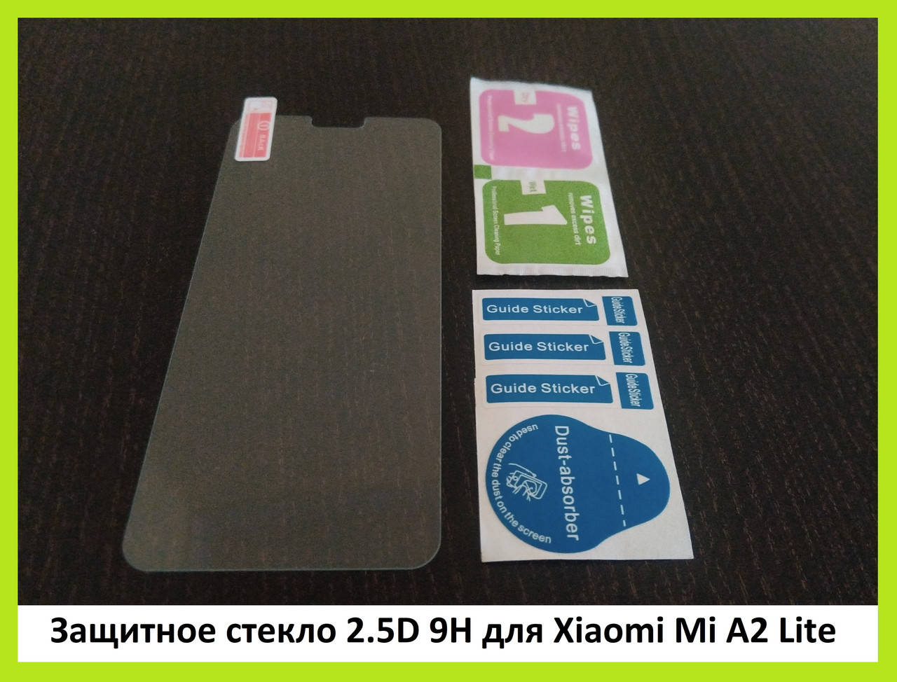

Защитное стекло 2.5D 9H для Xiaomi Mi A2 Lite (сяоми ми А2 лайт)