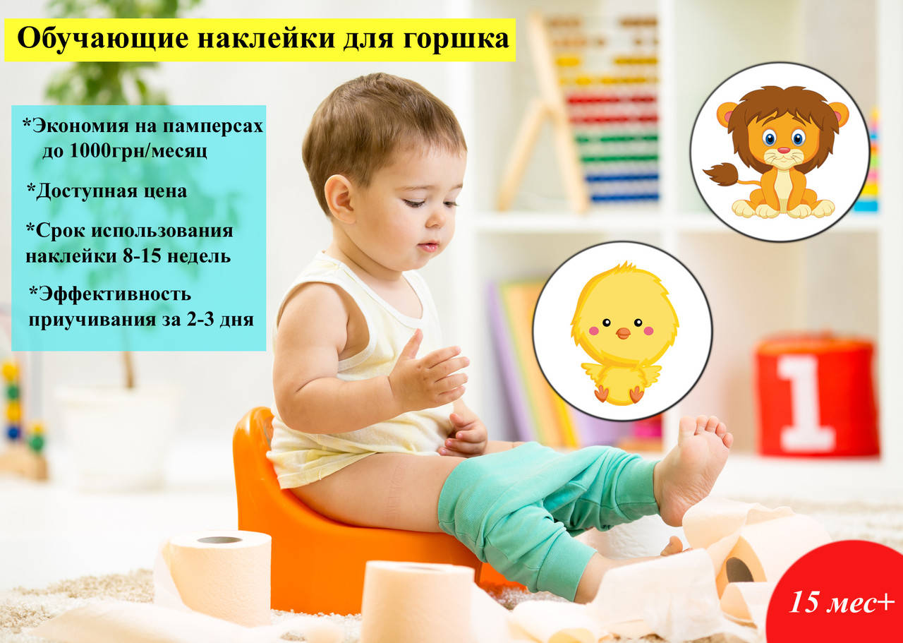 

Наклейка обучающая в горшок многоразовая Pampersoff, 2шт Цыпленок и Лев, Черный