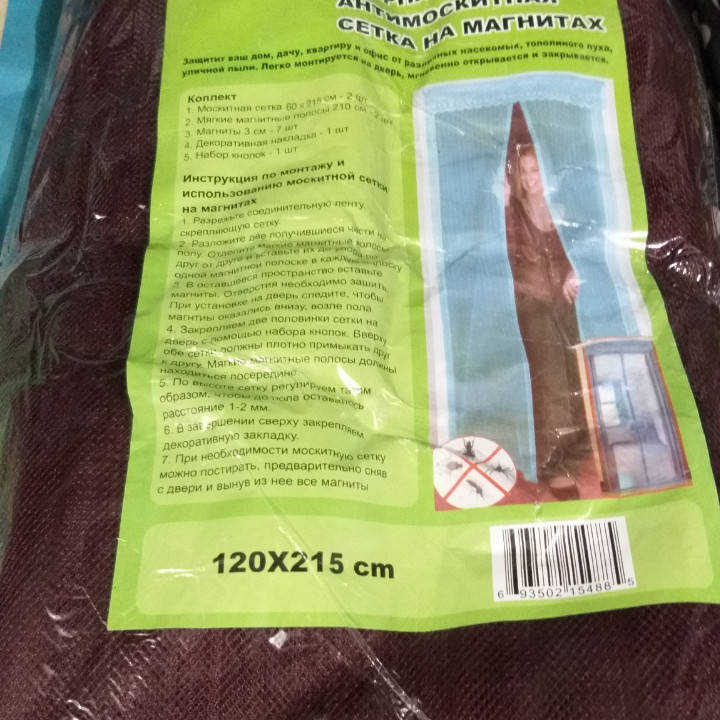 

Дверная антимоскитная штора 120*210см