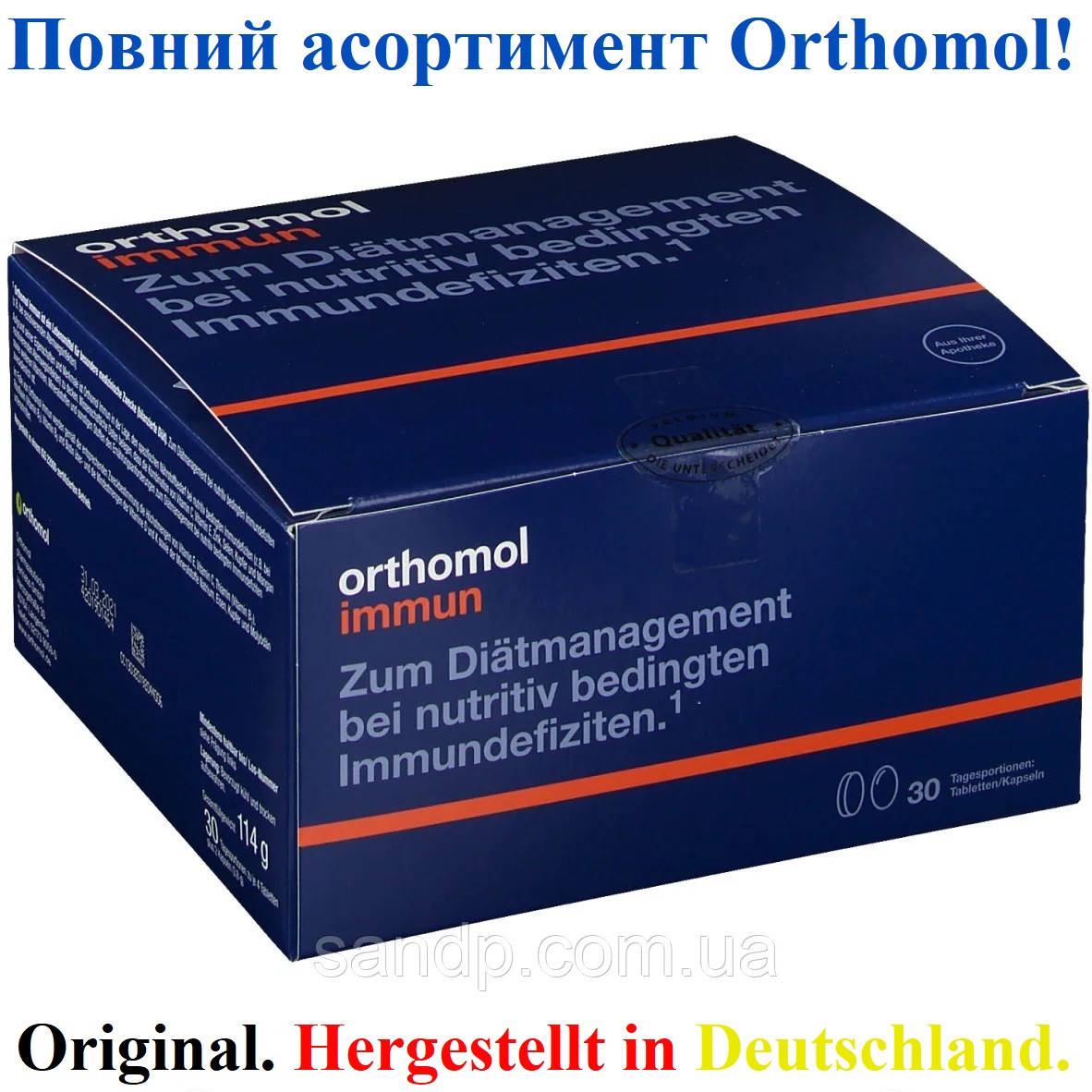 

Orthomol immun Ортомол Иммун 30дн.(капсулы/таблетки)