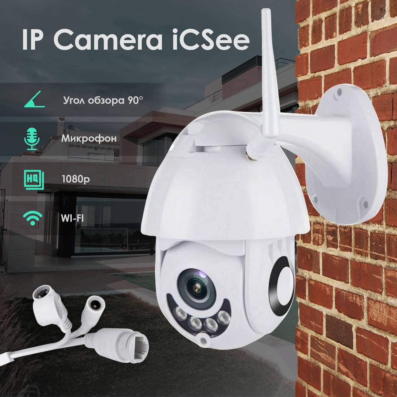 

Уличная IP камера видеонаблюдения iCSee ABQ-A1S WIFI IP 360/90 2.0mp поворотная с удаленным доступом