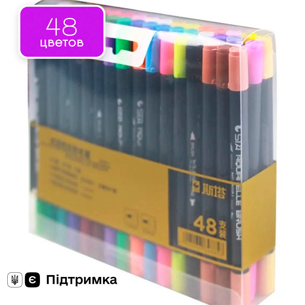 

Набор двусторонних акварельных маркеров для скетчинга с кистью на водной основе STA 48 цветов (B141219)