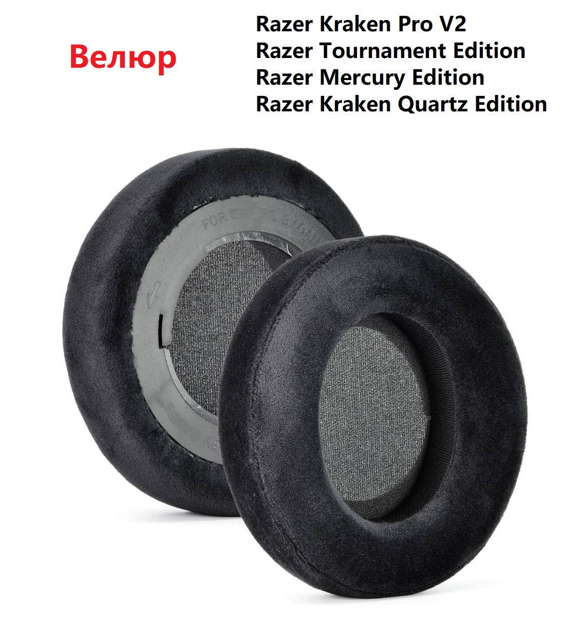 

Амбушюры для наушников Razer Kraken Pro V2 Tournament Mercury Quartz Edition Материал Велюр