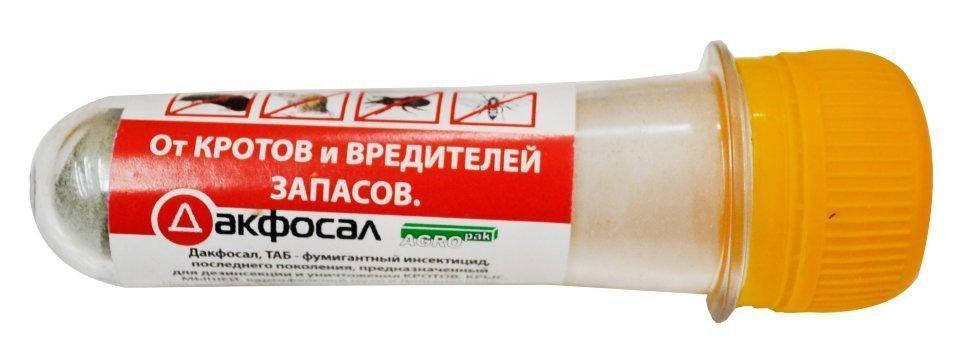 

Дакфосал Газ от крота 3 таблетки