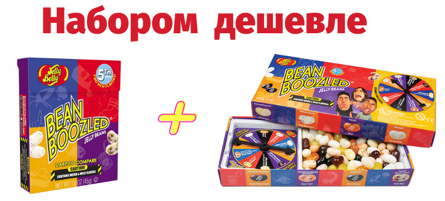 

Конфеты Бин Бузлд + игра Рулетка с конфетами Bean Boozled 6th Jelly Belly