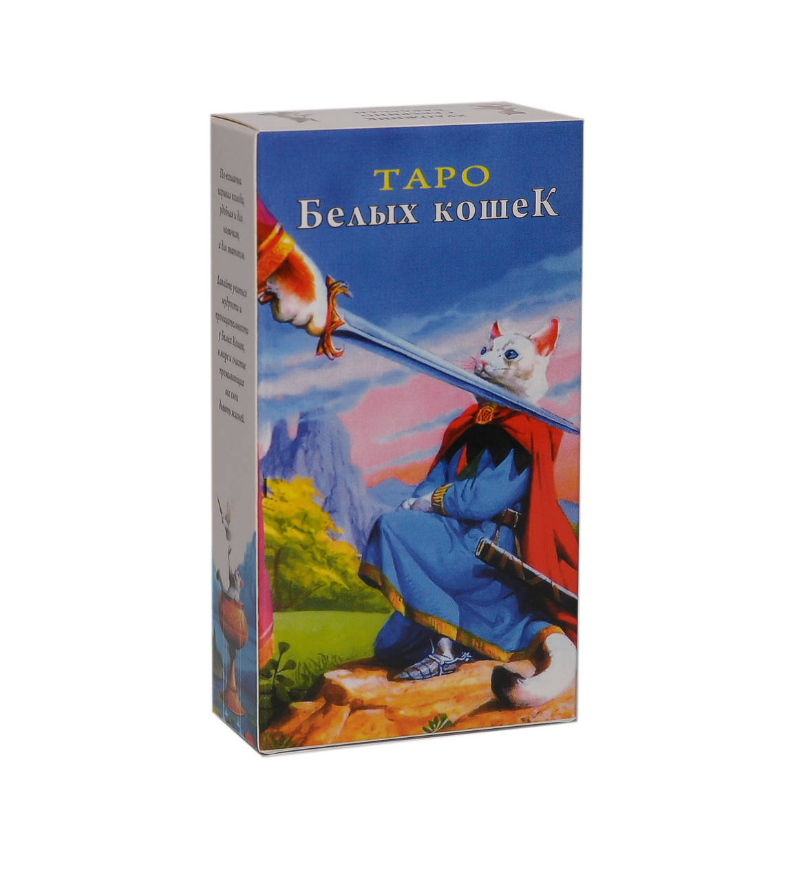 

Таро Белых Кошек ( Украина )