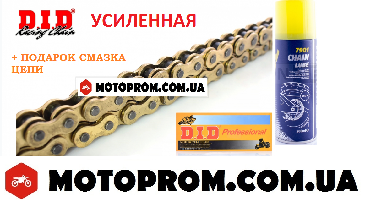 

Цепь привода колеса 520Н*120L GOLD Усиленная!+ПОДАРОК