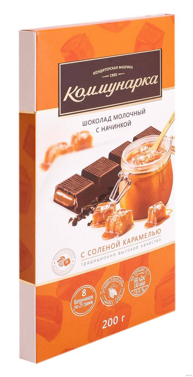 

5-шоколад Коммунарка 200г Соленая карамель