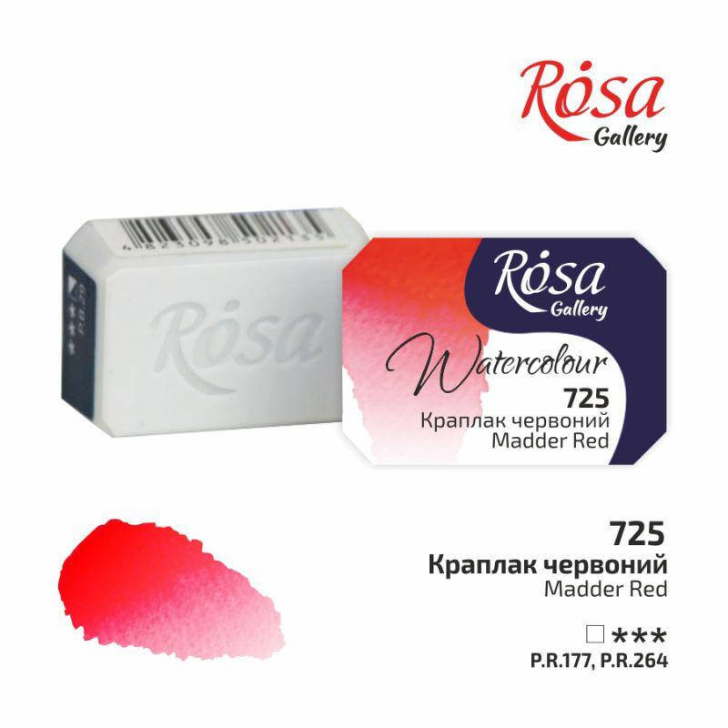 

Краска акварельная Краплак красный, 2,5мл, ROSA Gallery