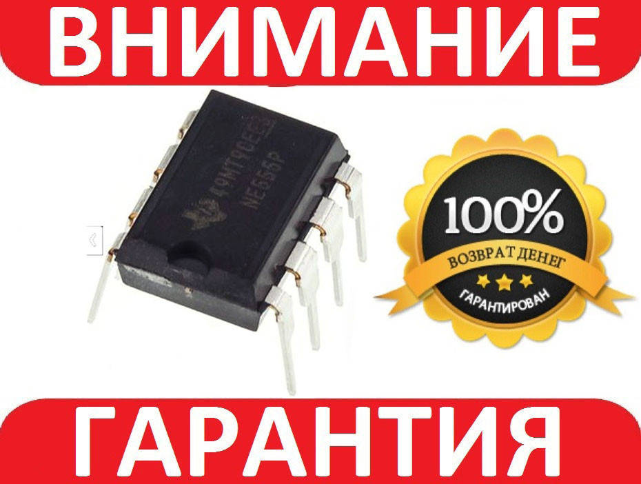 

Прецизионный таймер NE555P