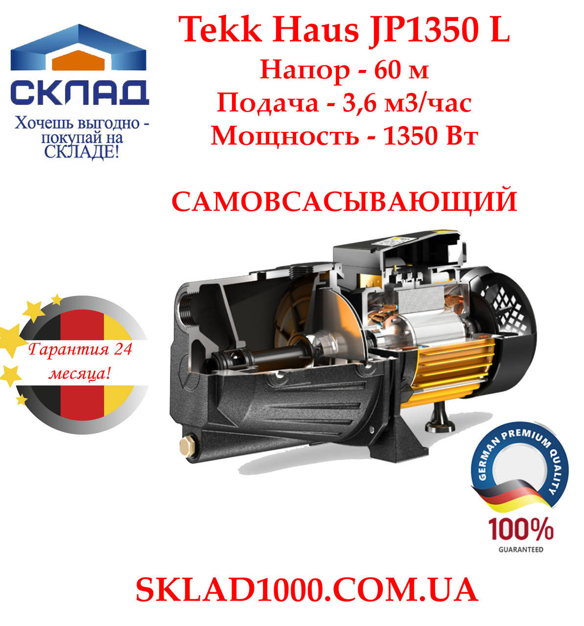 

Насос для дома, полива, скважины, колодца TEKK HAUS JP1350 L. 1.35 кВт, 6 Атм!