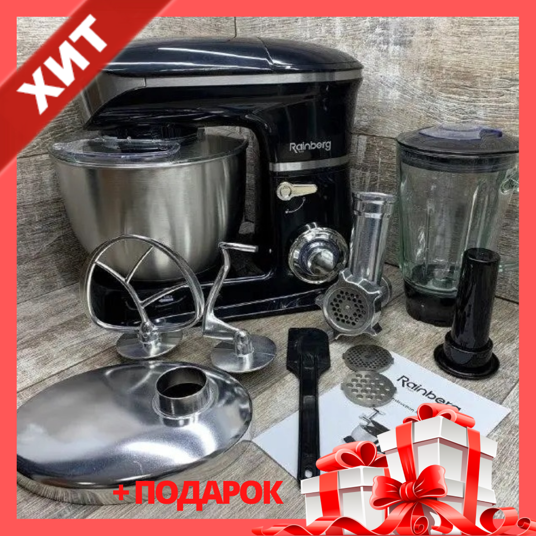 

Мощный многофункциональный кухонный комбайн Rainberg RB-8080 3 в 1 4200W чаша 6,5 л