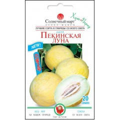 

Семена Дыня Пекинская Луна 20 семян Солнечный Март