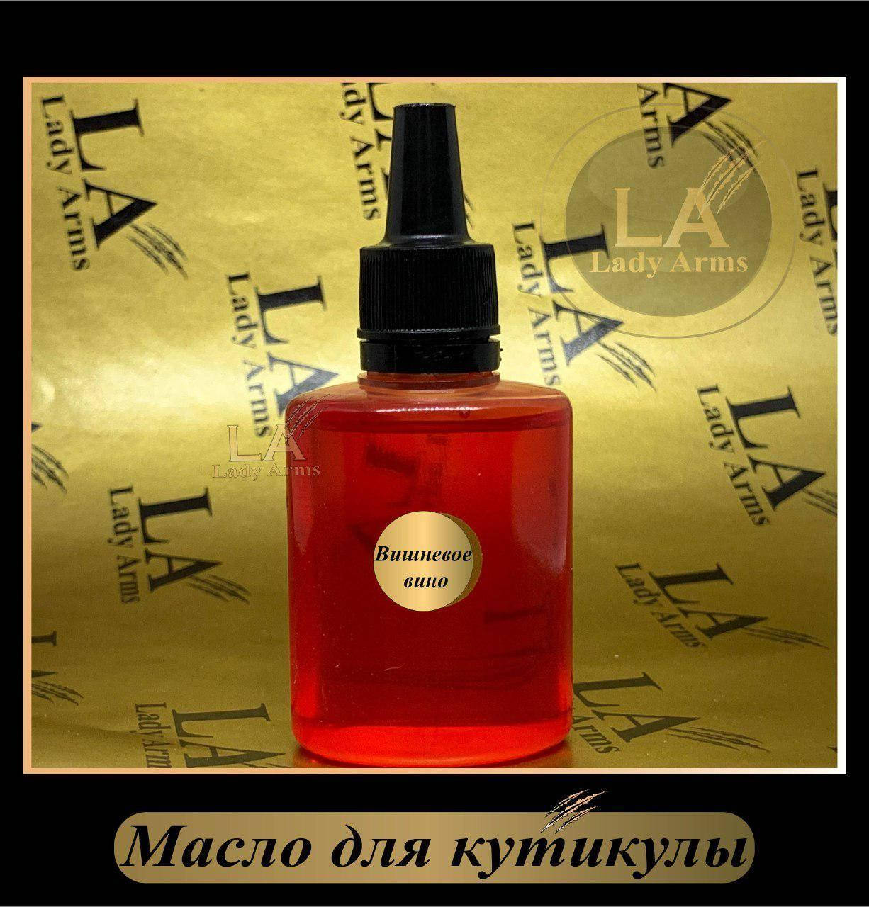 

Масло вишня/30